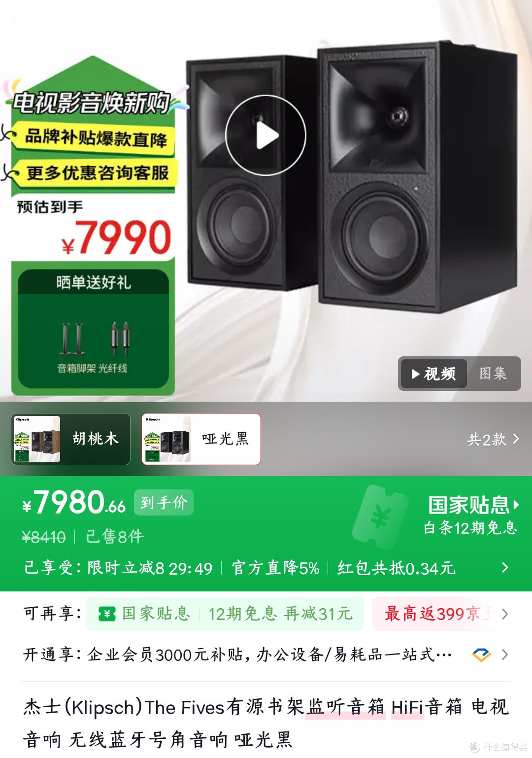 推荐迈凯伦版本的，单元材质的改善对低音有很大改善