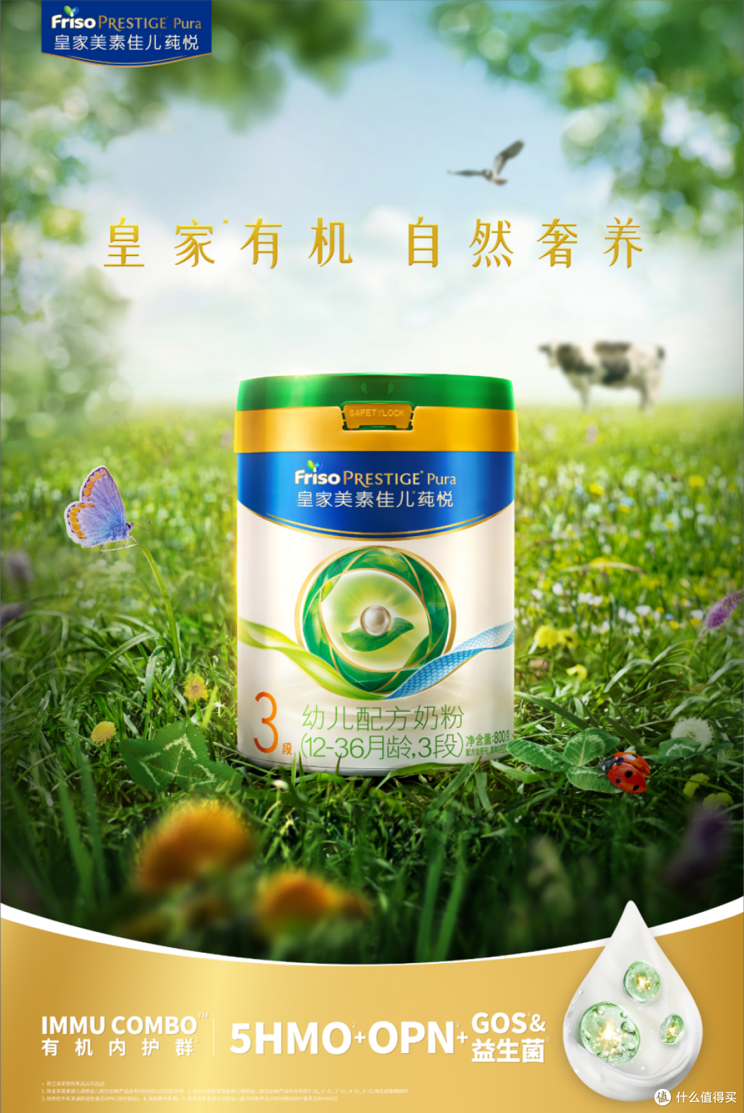 三分钟说清：有机奶粉和普通奶粉的区别