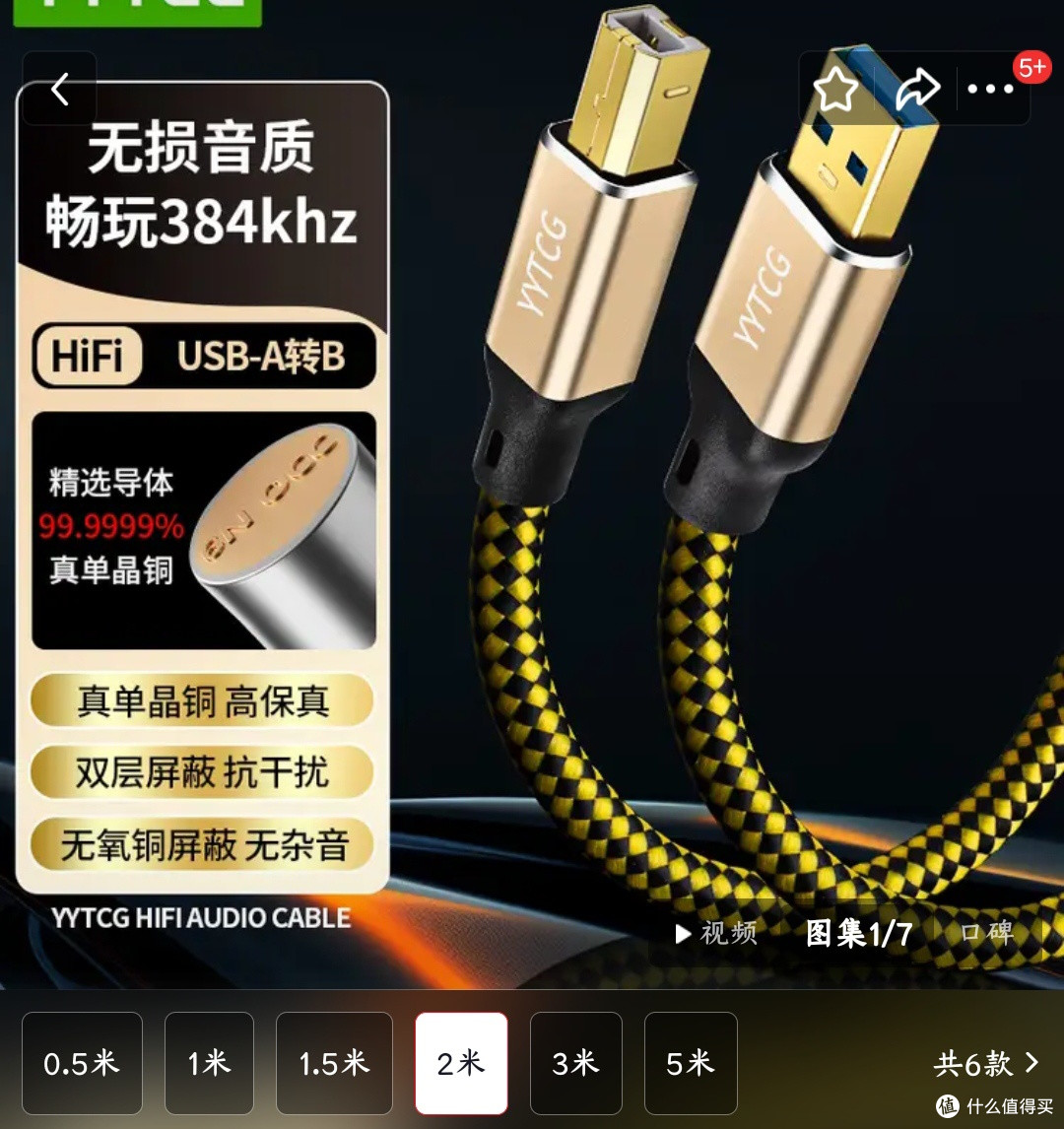 我的桌面hifi搭建之路