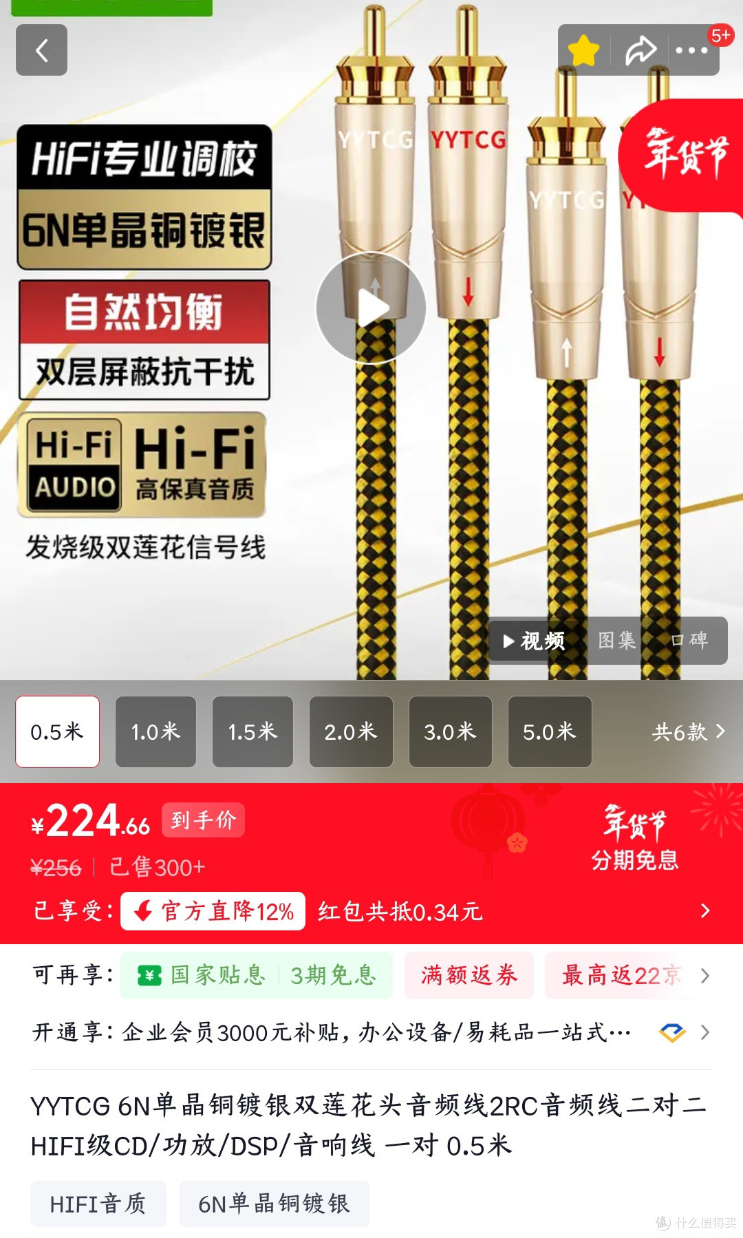zd3连接gr70用1对，gr70连接za3用1对，共两对得450