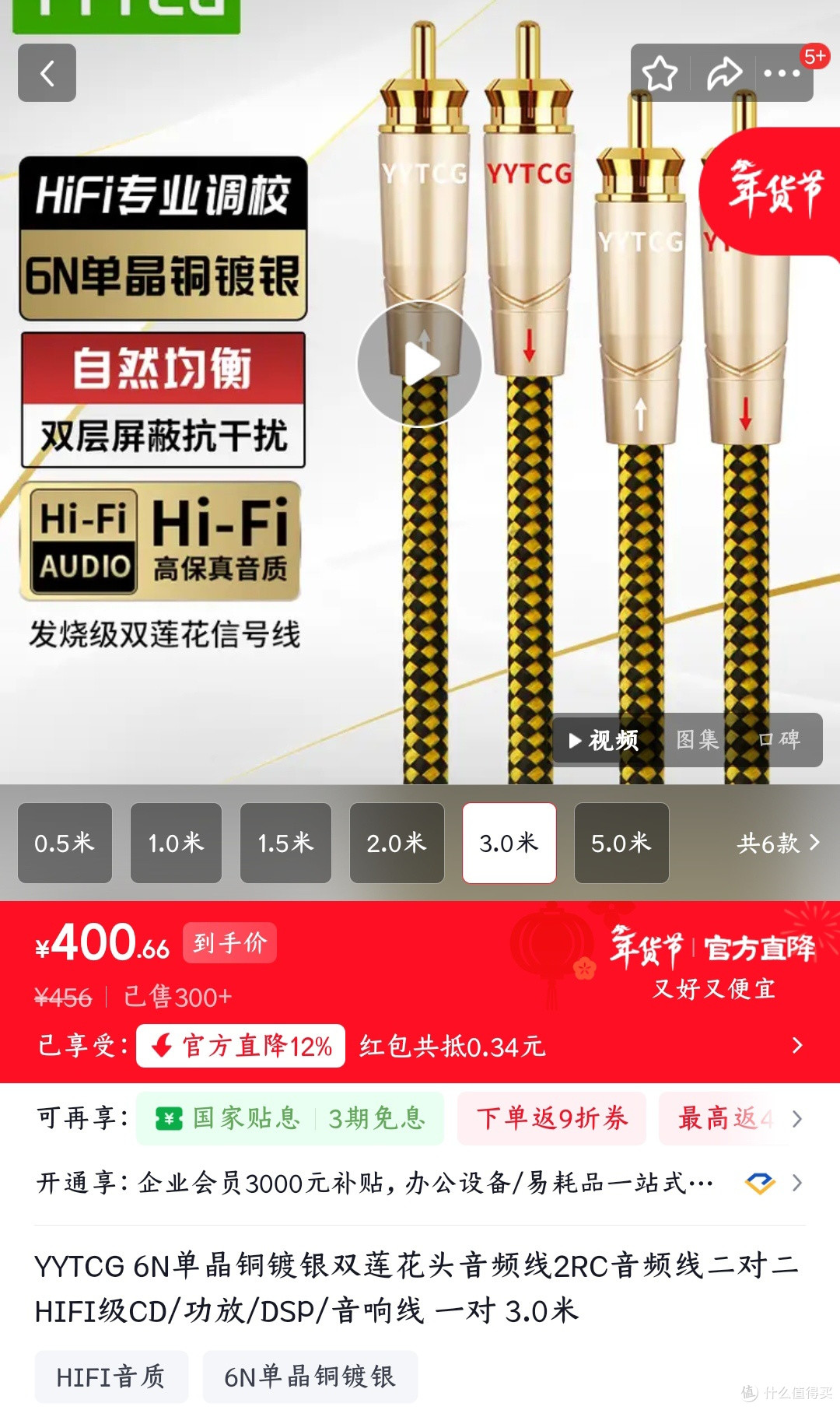 gr70连接杰士the fives有源音箱