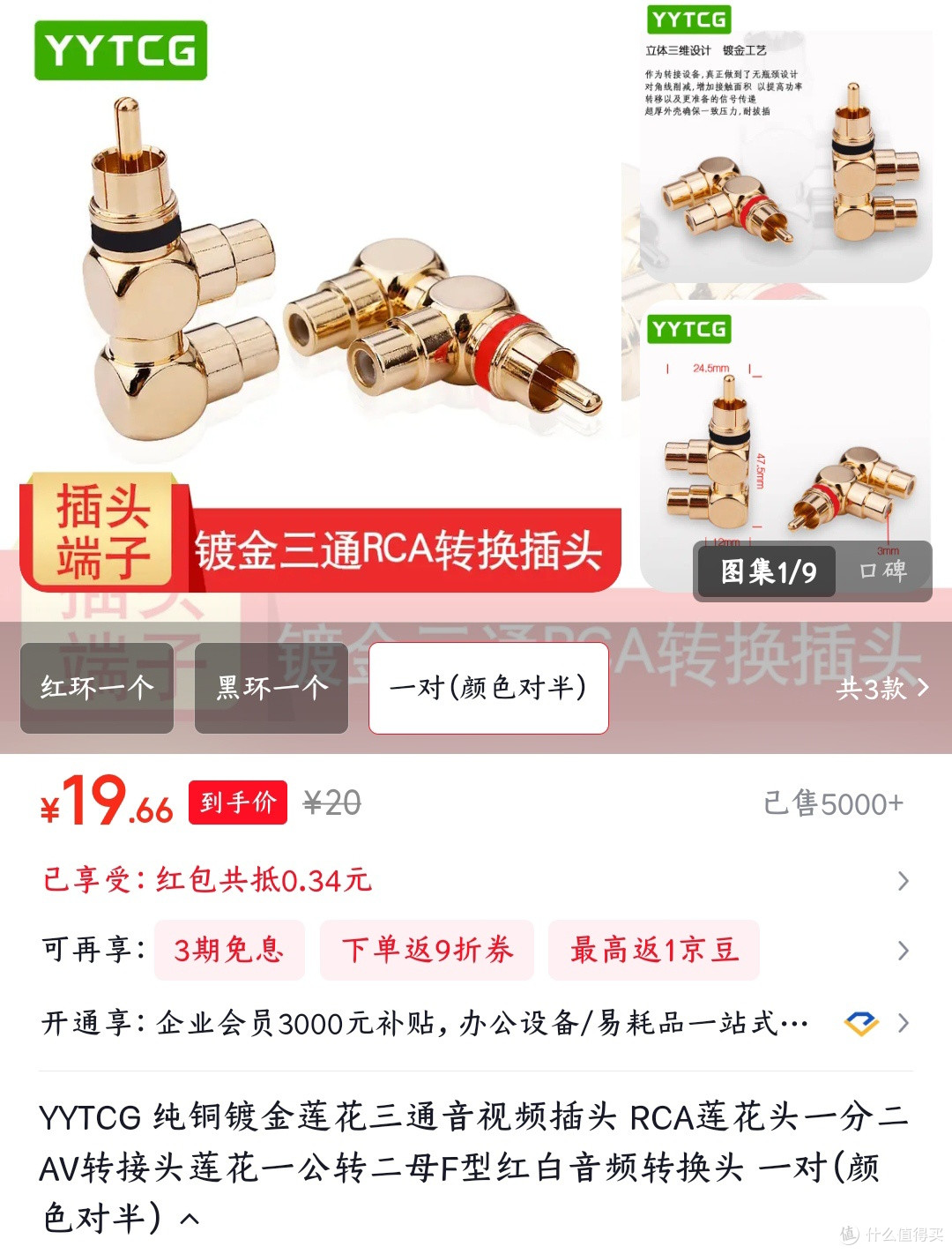 根据连接方式选择不同类型
