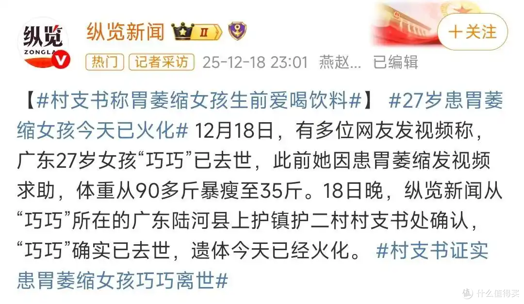 27岁女孩患胃萎缩离世，体重仅35斤，这些胃病信号要警惕