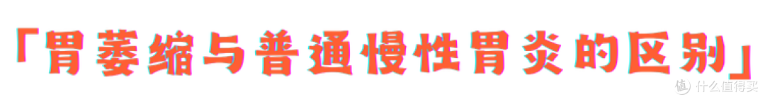 27岁女孩患胃萎缩离世，体重仅35斤，这些胃病信号要警惕