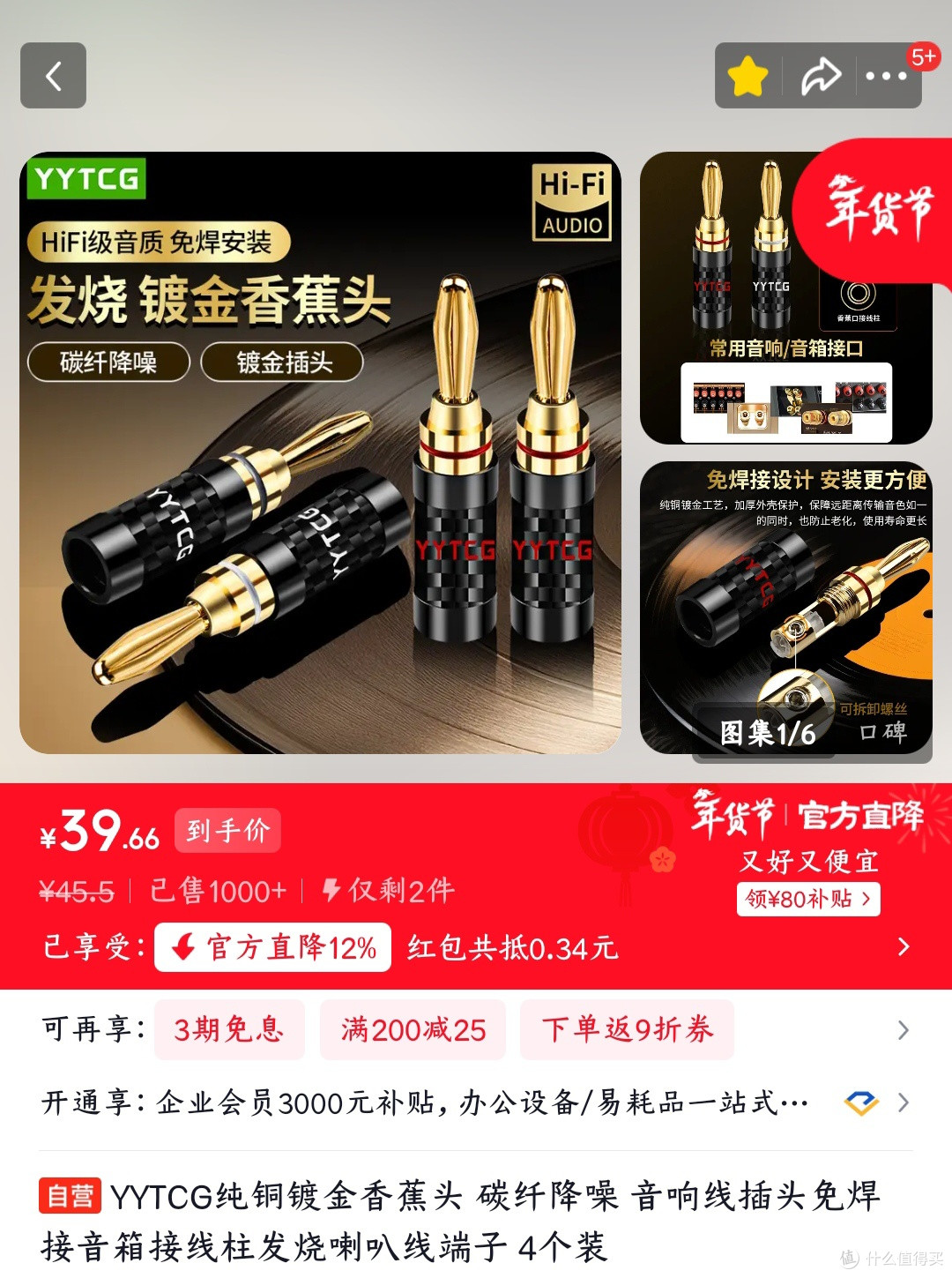 香蕉头