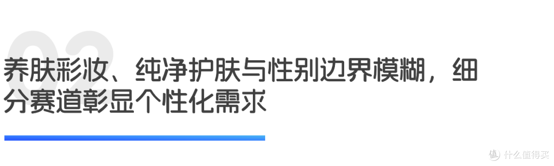奢宠抗老稳坐塔尖， 男士护肤向系统化进阶｜世研消费指数产品榜