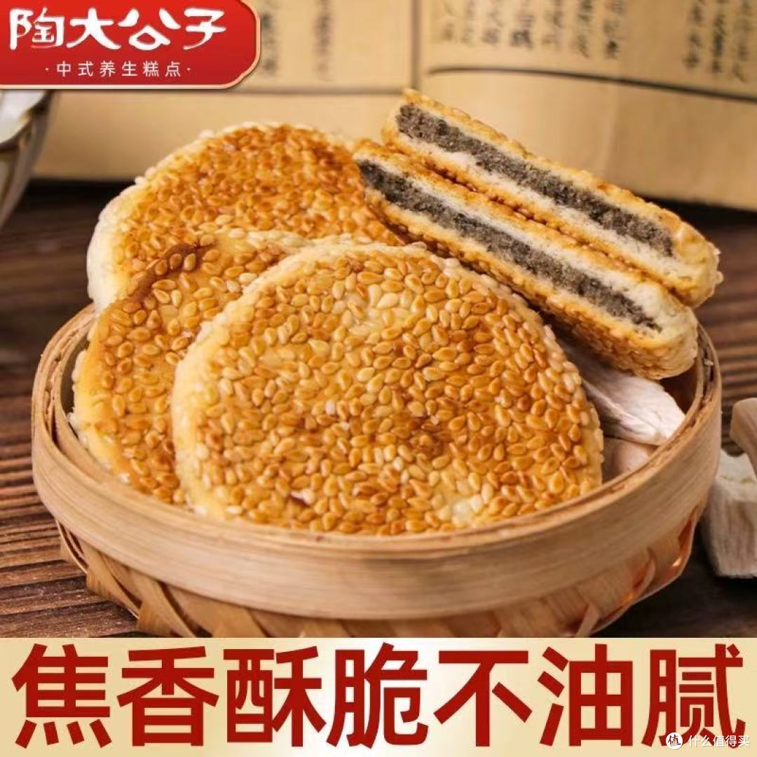 全家都能放心炫的健康小零食✨陶大公子铁棍山药麻饼封神