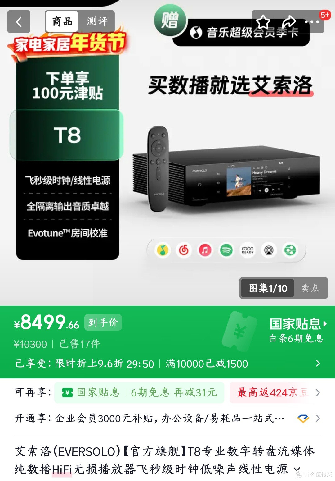 我的桌面hifi搭建之路