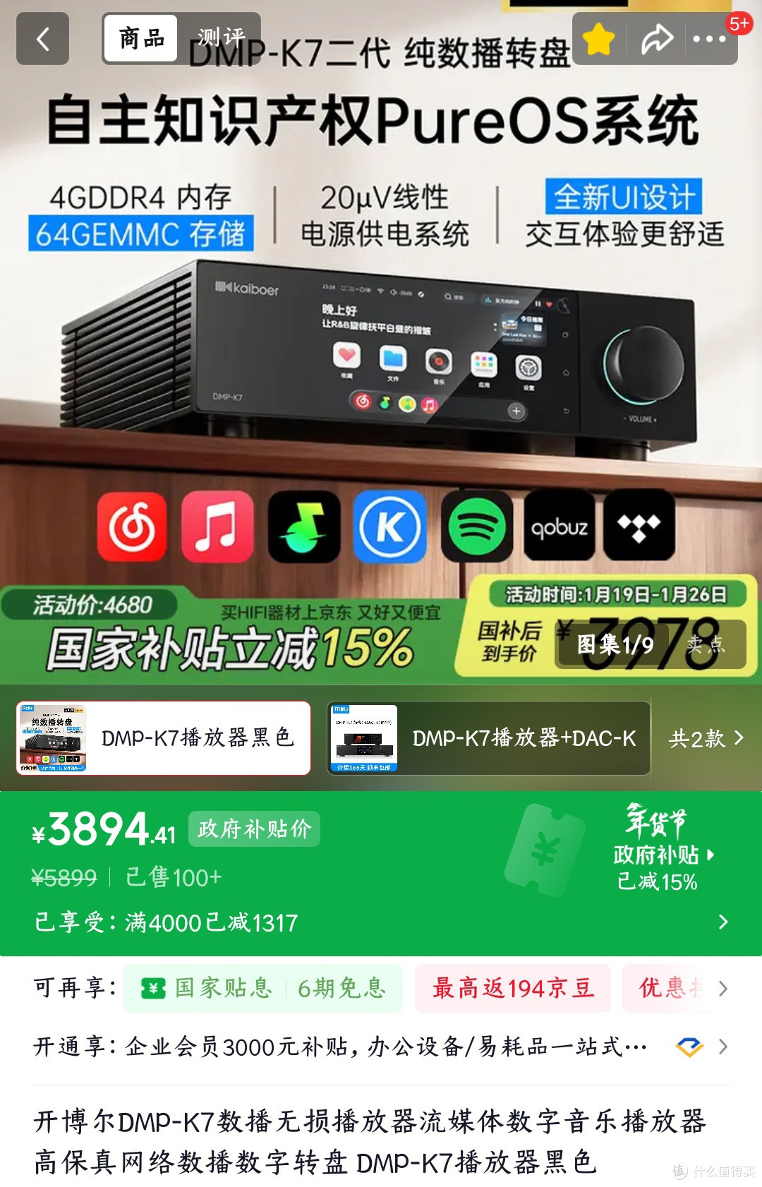 我的桌面hifi搭建之路