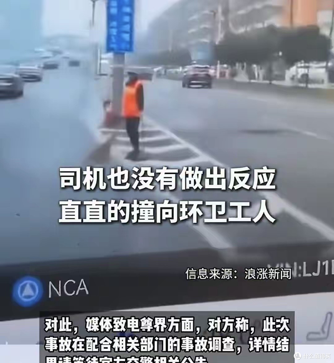 长沙一辆尊界S800轿车撞倒环卫工，没有触发紧急制动和发出提示音