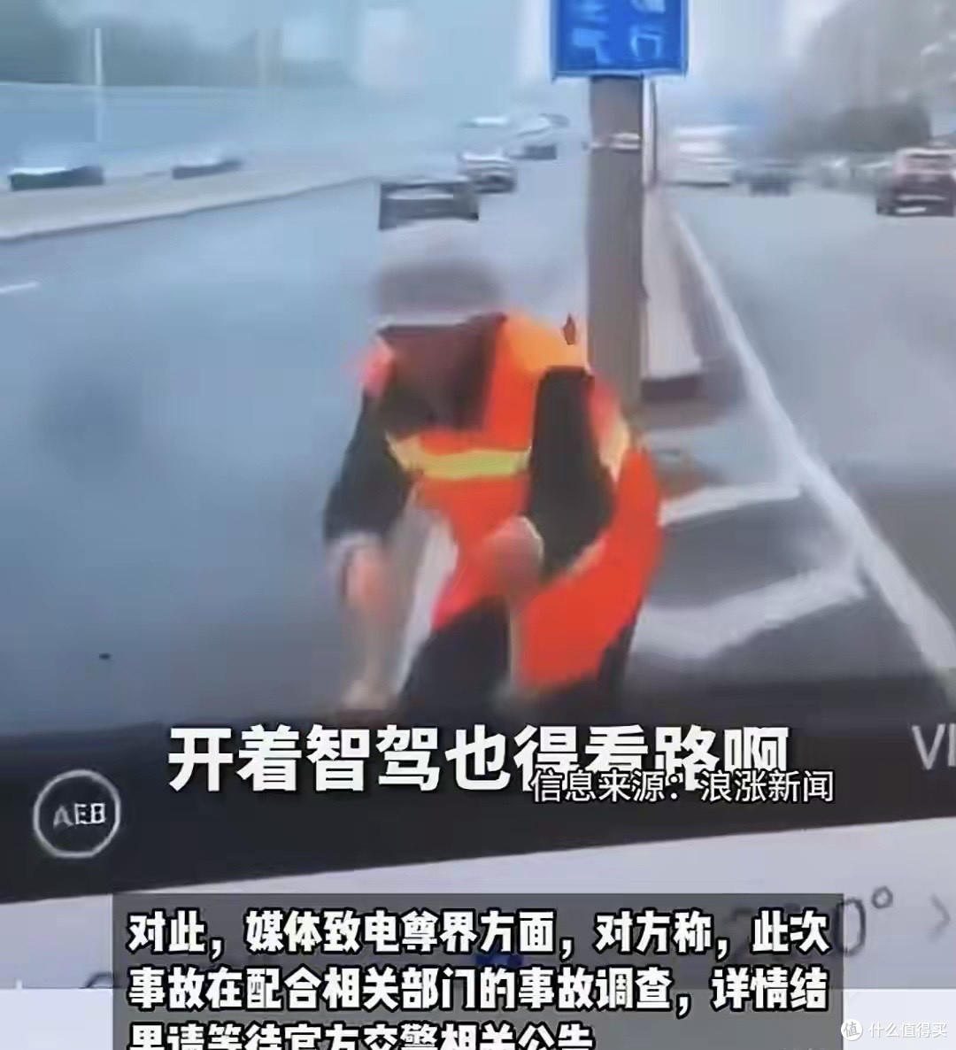 长沙一辆尊界S800轿车撞倒环卫工，没有触发紧急制动和发出提示音