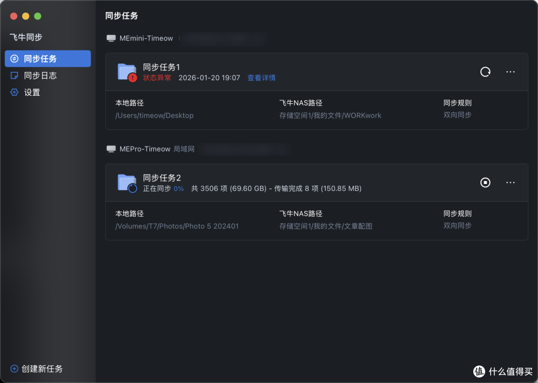 白嫖那么久 终于给飞牛花钱啦！零刻x飞牛ME Pro联名NAS好用吗？