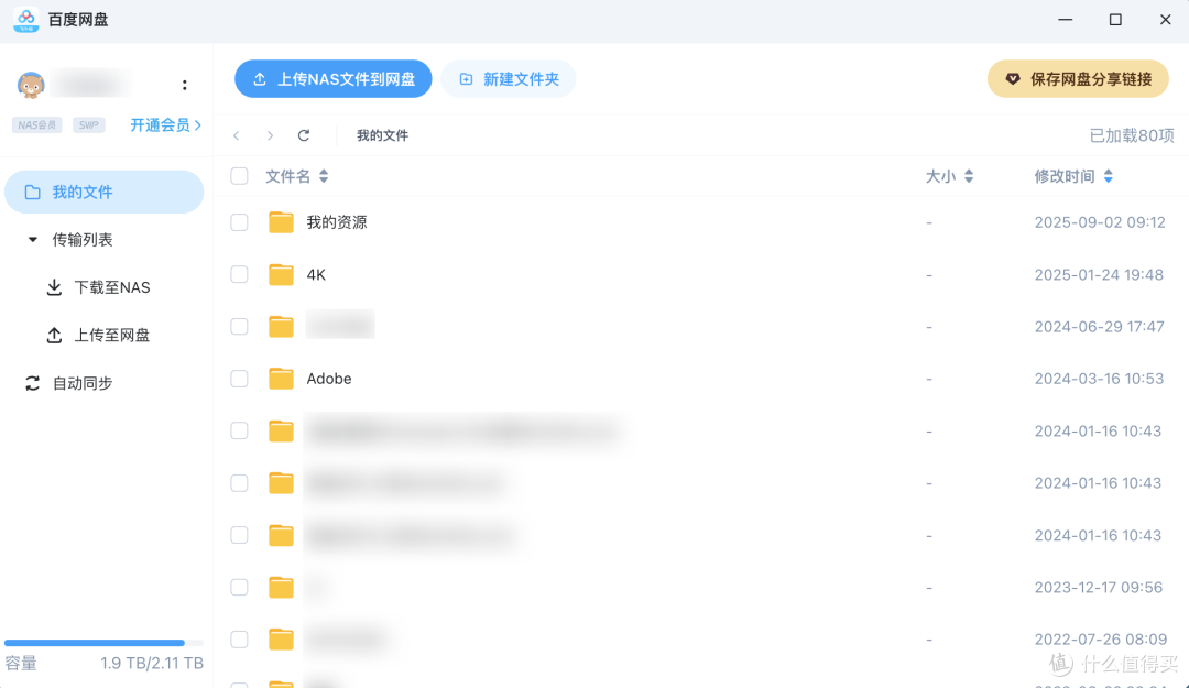 白嫖那么久 终于给飞牛花钱啦！零刻x飞牛ME Pro联名NAS好用吗？