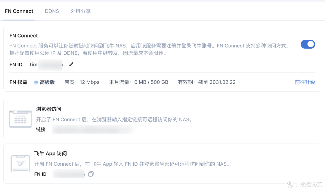 白嫖那么久 终于给飞牛花钱啦！零刻x飞牛ME Pro联名NAS好用吗？