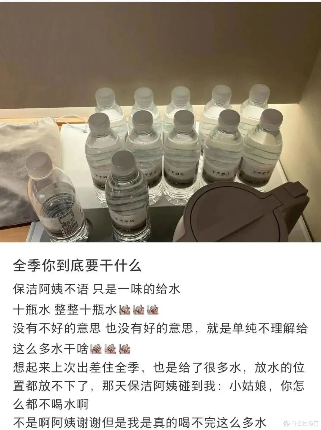 五星级酒店倒闭潮来了,但全季凭3毛一瓶的水,给同行狠狠上一课