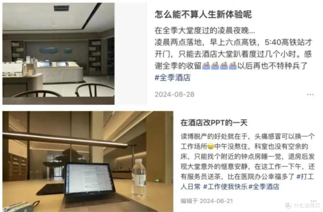 五星级酒店倒闭潮来了,但全季凭3毛一瓶的水,给同行狠狠上一课