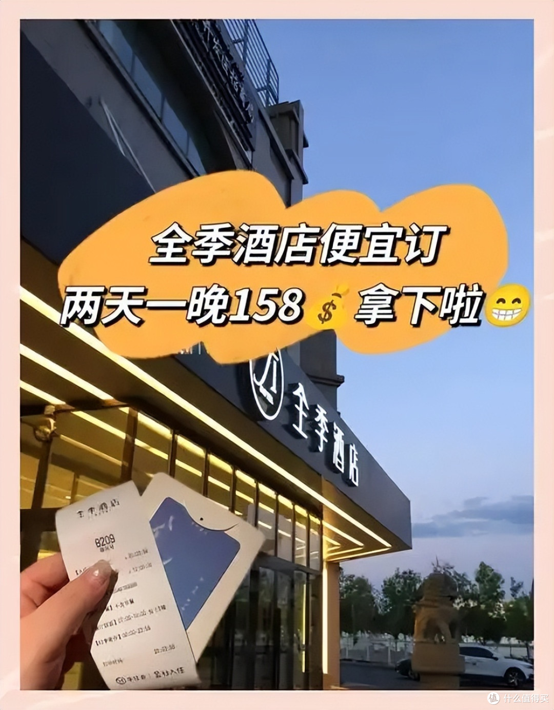 五星级酒店倒闭潮来了,但全季凭3毛一瓶的水,给同行狠狠上一课