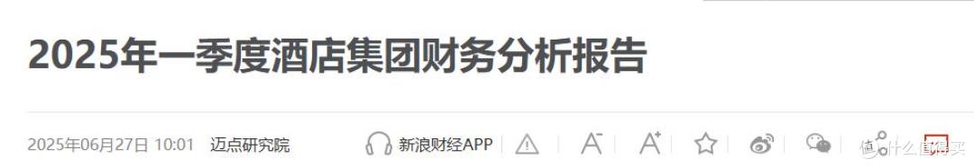 五星级酒店倒闭潮来了,但全季凭3毛一瓶的水,给同行狠狠上一课