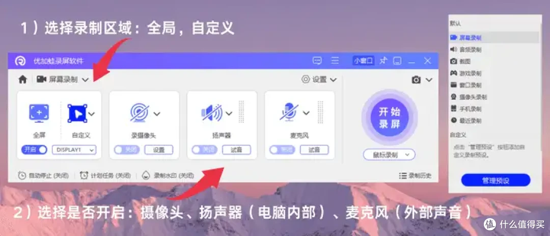 Windows屏幕录制?7款录屏神器推荐,小白也能上手