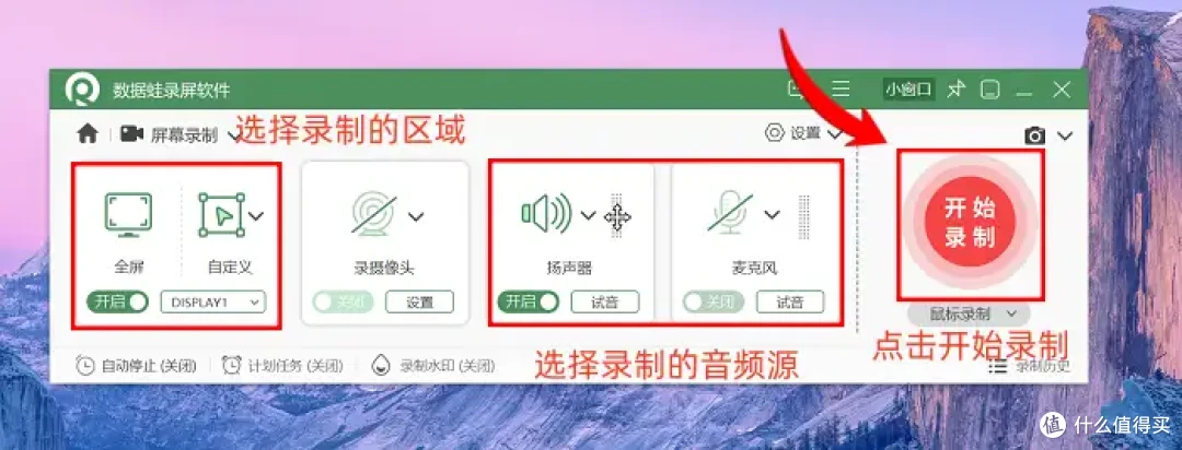 屏幕录制下载这6款软件,亲测非常实用!