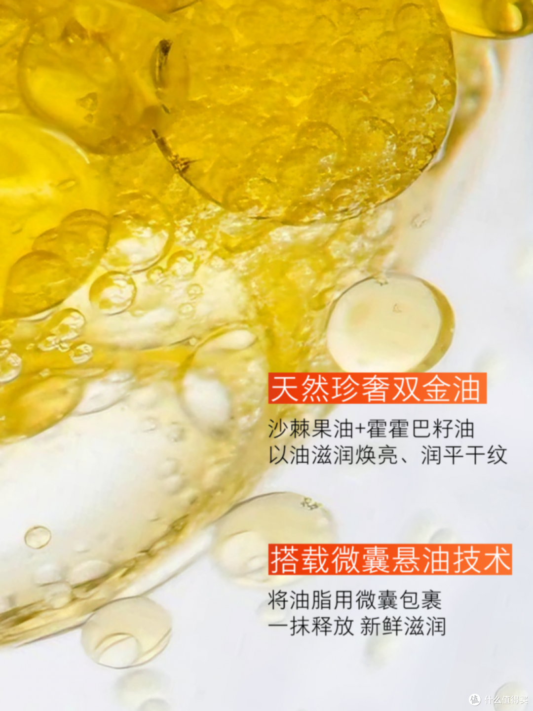 水油同补新突破,hfp悬金次抛精华重磅发布!