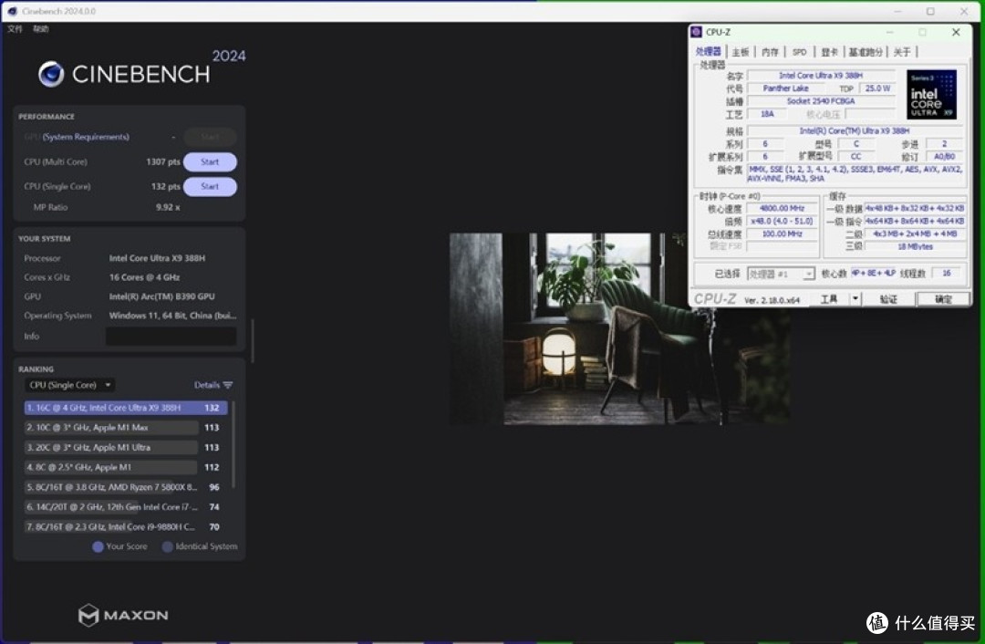 酷睿Ultra X9 388H评测：核显强于RTX 3050 续航两倍于锐龙