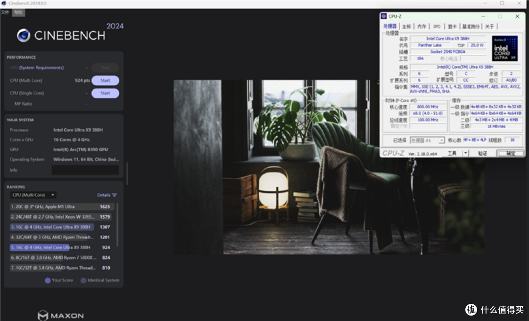 酷睿Ultra X9 388H评测：核显强于RTX 3050 续航两倍于锐龙