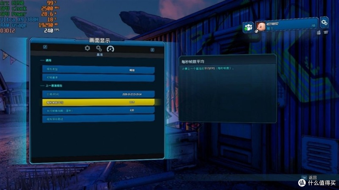 酷睿Ultra X9 388H评测：核显强于RTX 3050 续航两倍于锐龙