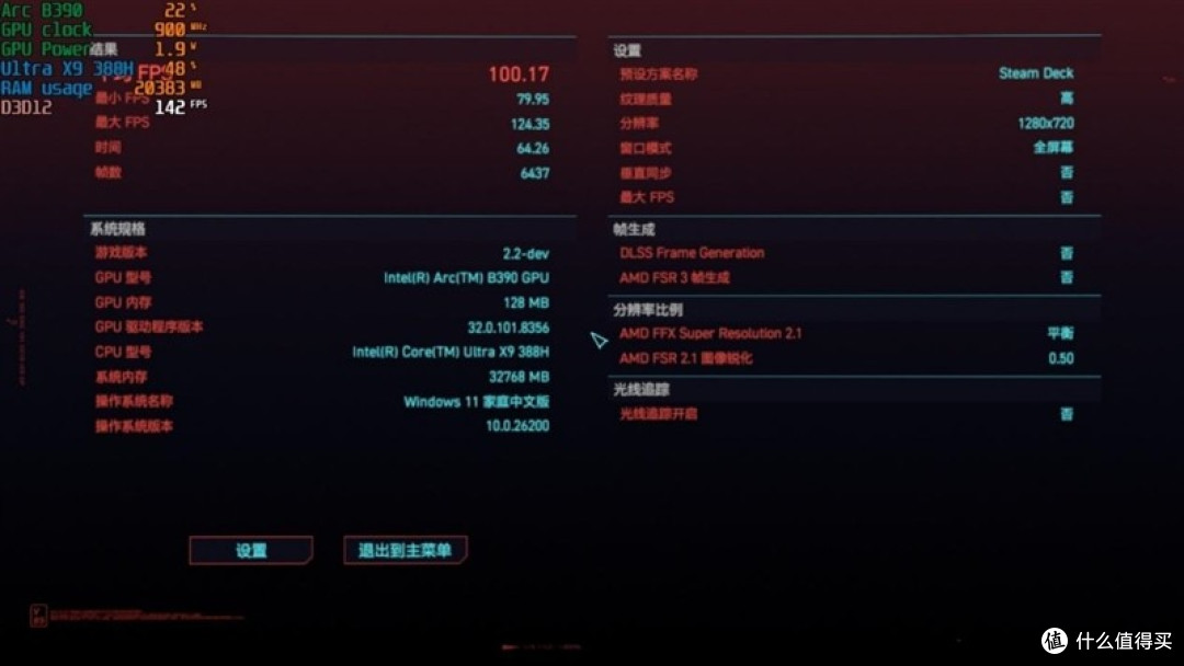 酷睿Ultra X9 388H评测：核显强于RTX 3050 续航两倍于锐龙