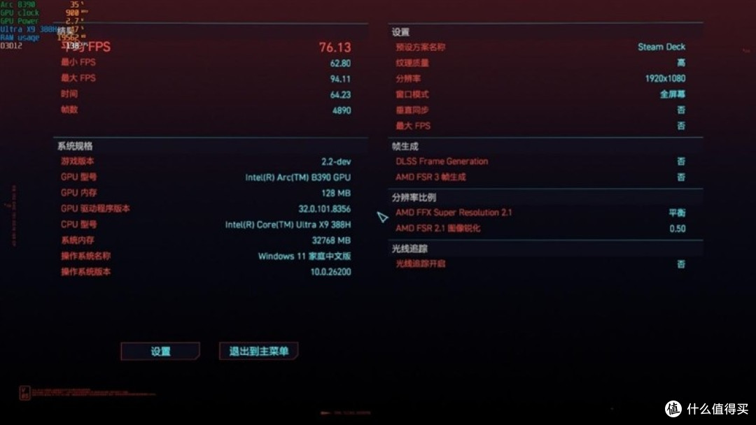 酷睿Ultra X9 388H评测：核显强于RTX 3050 续航两倍于锐龙