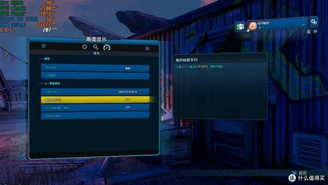 酷睿Ultra X9 388H评测：核显强于RTX 3050 续航两倍于锐龙