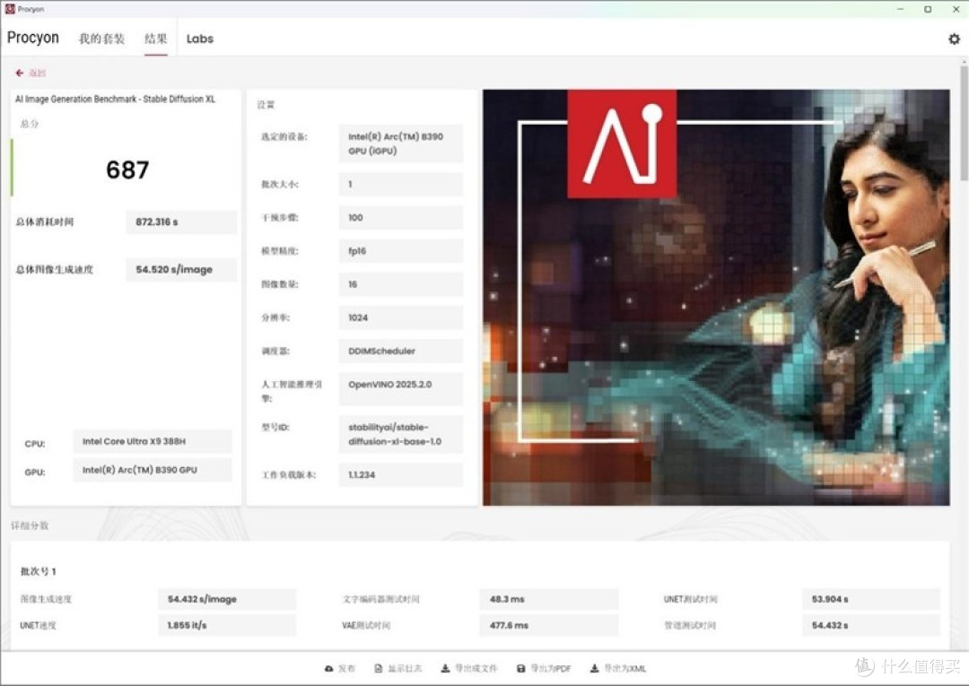 酷睿Ultra X9 388H评测：核显强于RTX 3050 续航两倍于锐龙