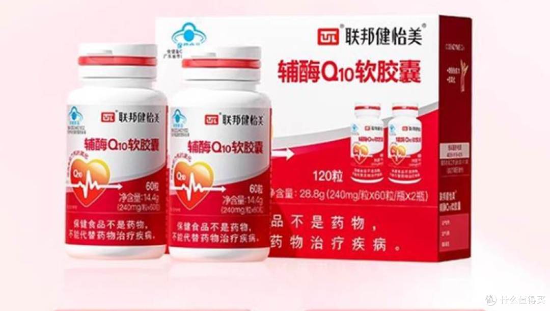 联邦健怡美辅酶Q1o软胶囊