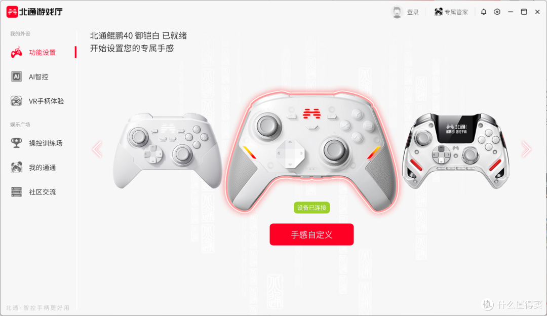 从操控到智控:北通鲲鹏40御铠白如何用软硬双修破解游戏痛点?