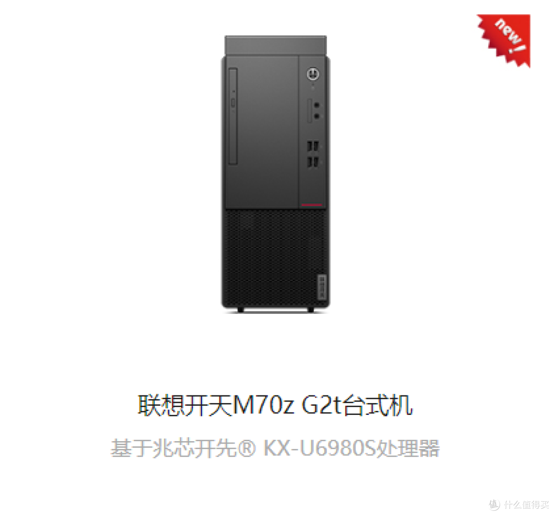 关于兆芯KX-6900系列处理器的情况