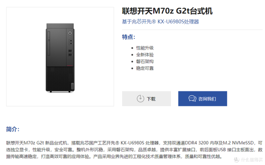 关于兆芯KX-6900系列处理器的情况