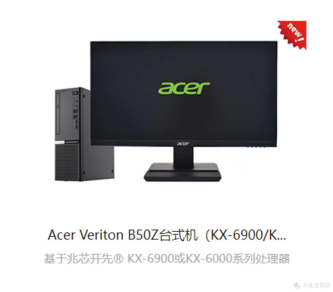 关于兆芯KX-6900系列处理器的情况