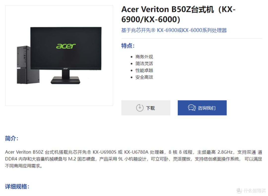 关于兆芯KX-6900系列处理器的情况