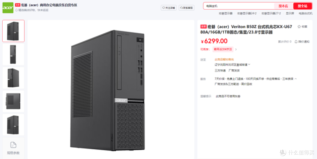 关于兆芯KX-6900系列处理器的情况