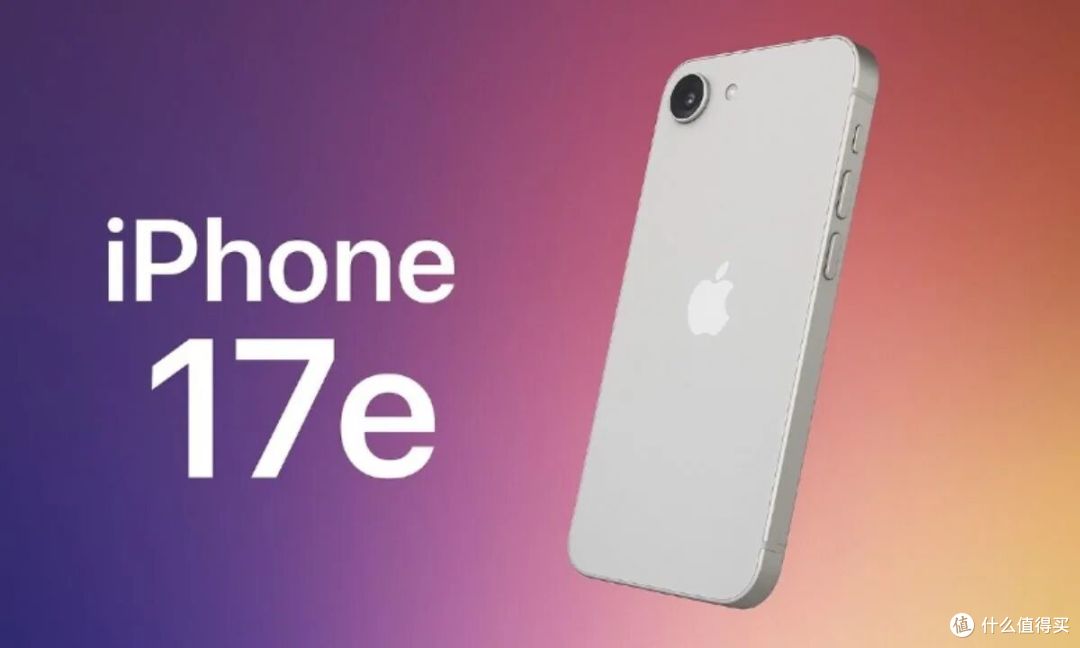 iPhone 17e即将登场,这次苹果终于听到了用户的声音!