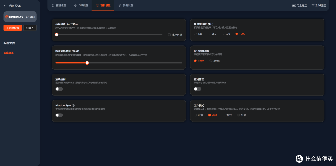 前行者S7——中大手轻量化电竞鼠标