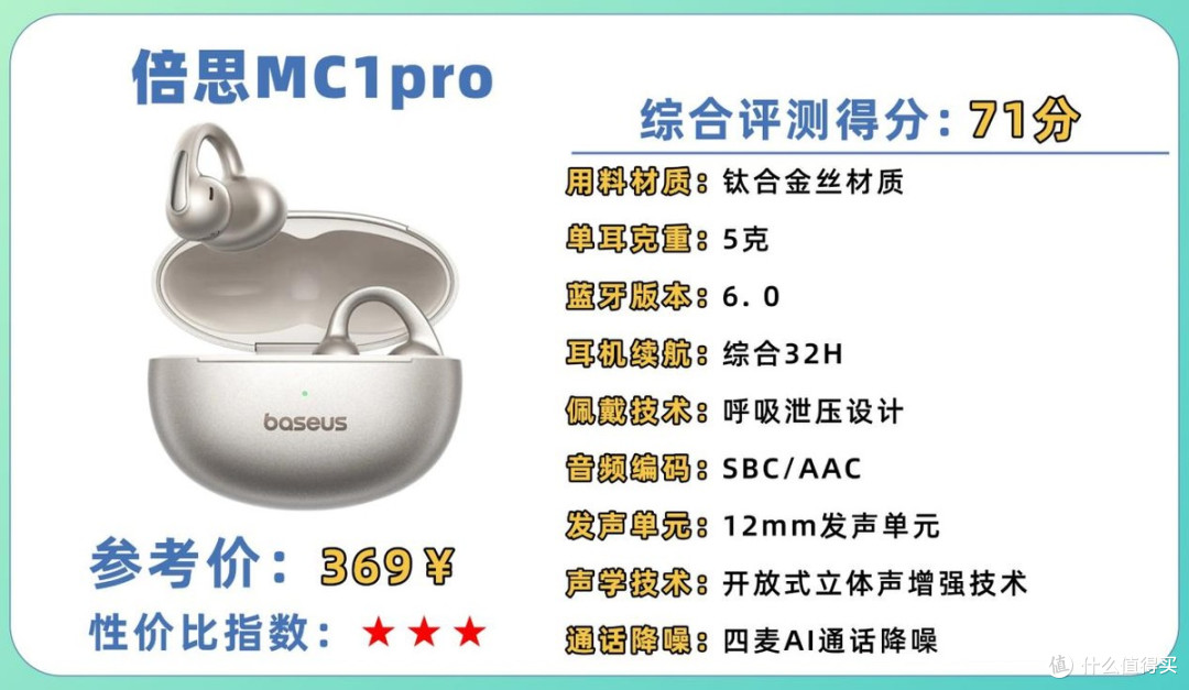 平价耳夹式耳机哪个牌子好?十大公认好用的耳夹式耳机品牌排行