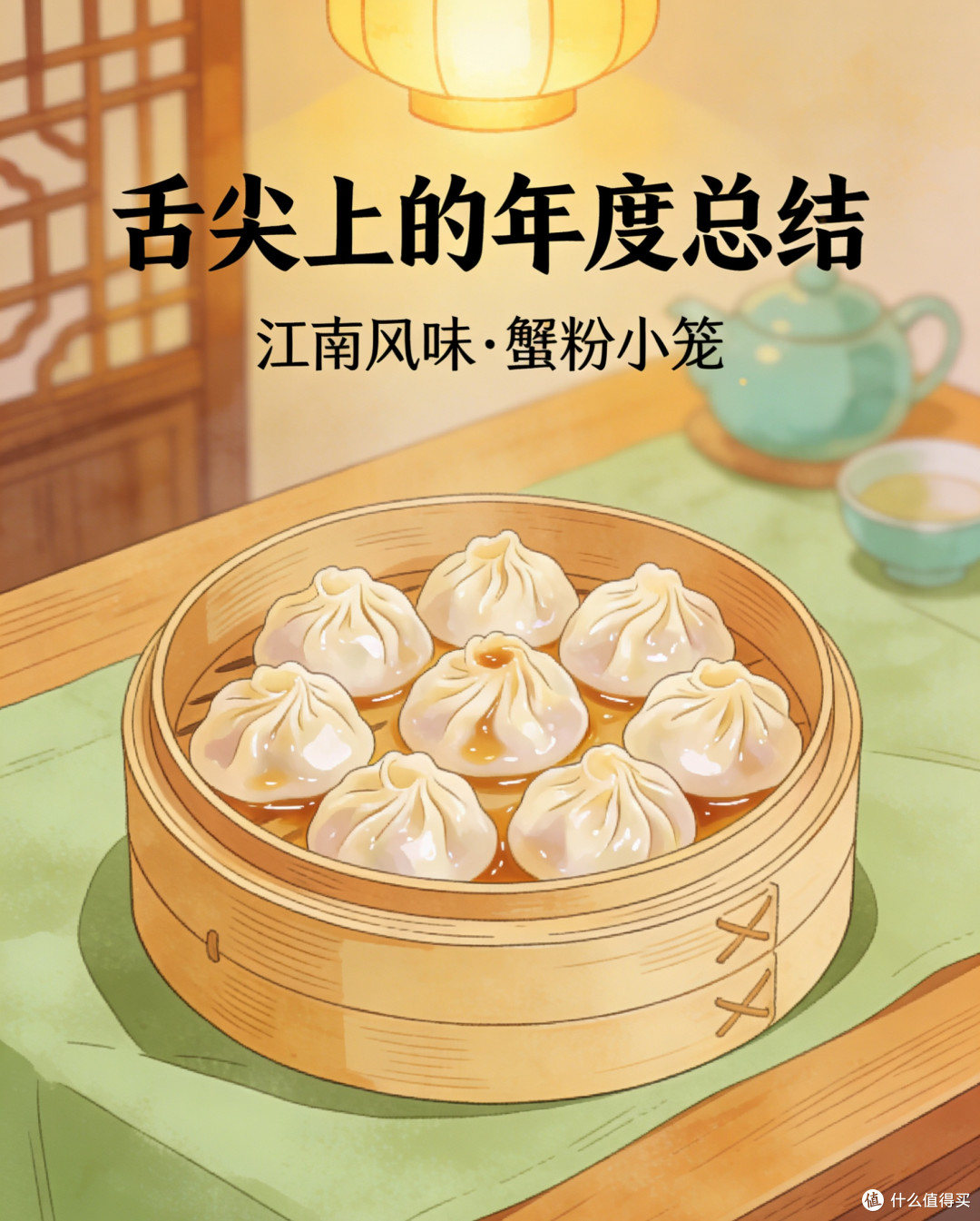 舌尖上的年度总结:三餐四季的烟火