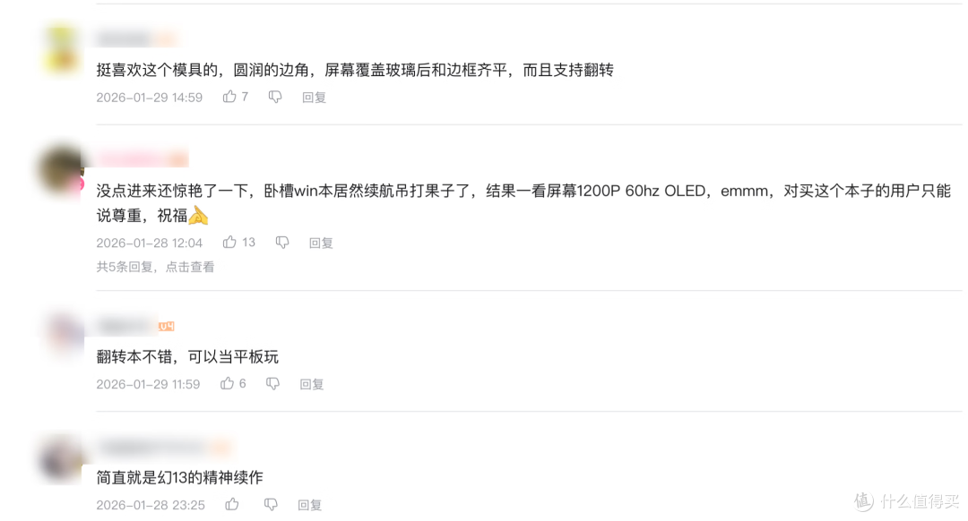 两极分化，把UX7处理器放入超薄本怎样？ 微星尊爵14 Flip AI+ （有代表性的文章描写「聊配置部分写外观模具、配置、细节、游戏表现）