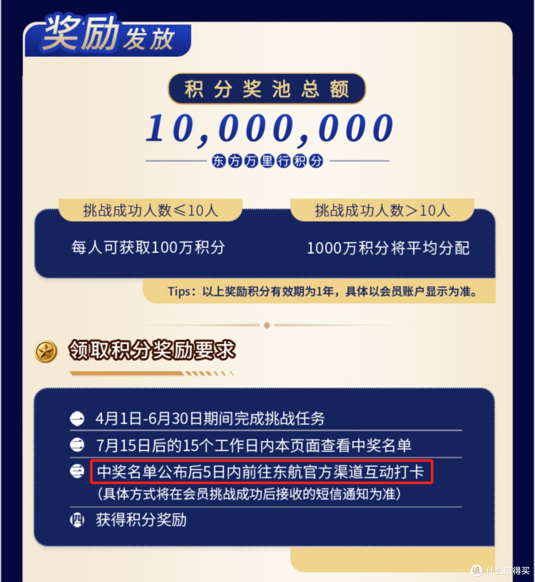 东航史上最差活动出现