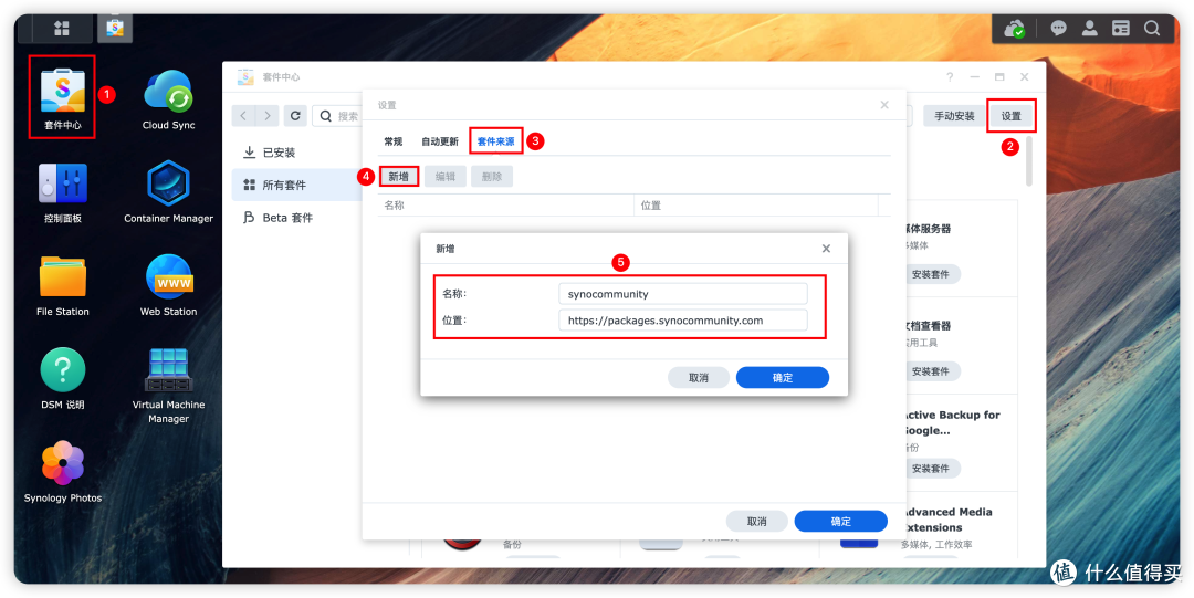 『NAS』分享几个群晖的第三方套件源