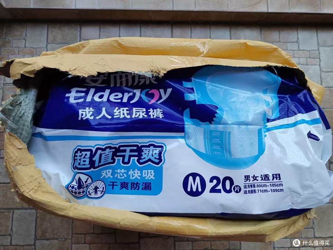 安而康成人纸尿裤中码20片测评|原生木浆守护,给长辈体面与安心