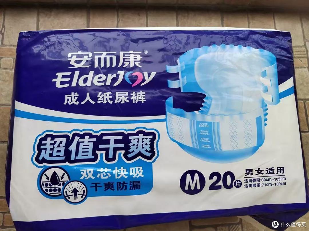 安而康成人纸尿裤中码20片测评|原生木浆守护,给长辈体面与安心