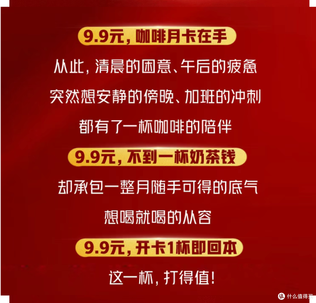 9.9元,承包你一个月的咖啡。华莱士也来做咖啡啦