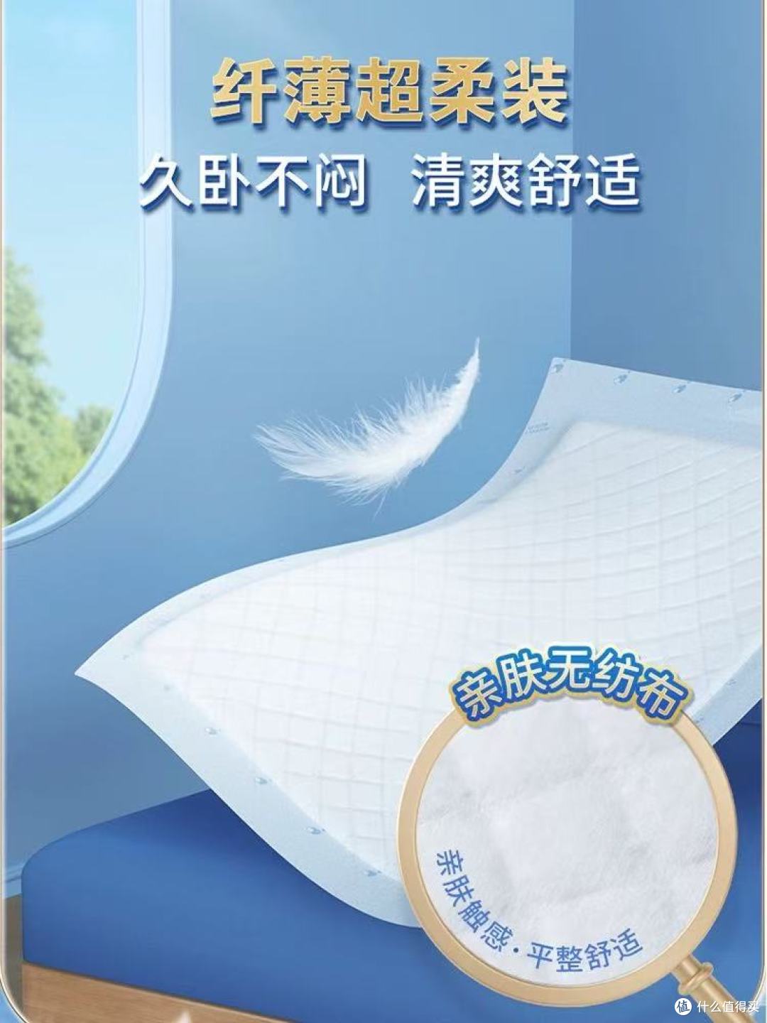 安而康纤薄护理垫｜产妇婴儿通用款，60x90L码太省心✨